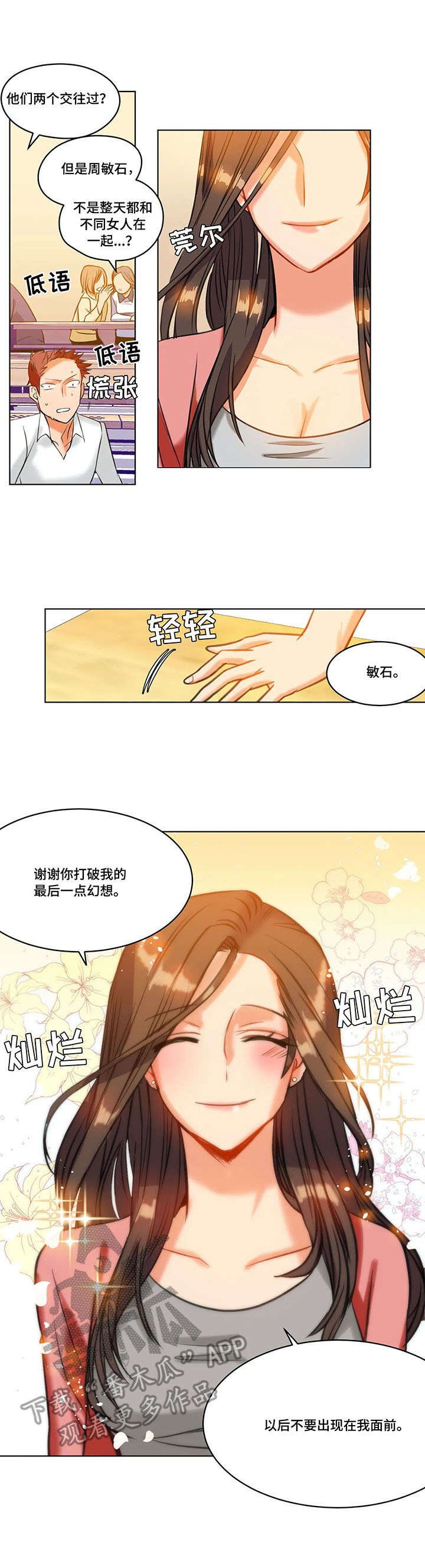 第22章：决心