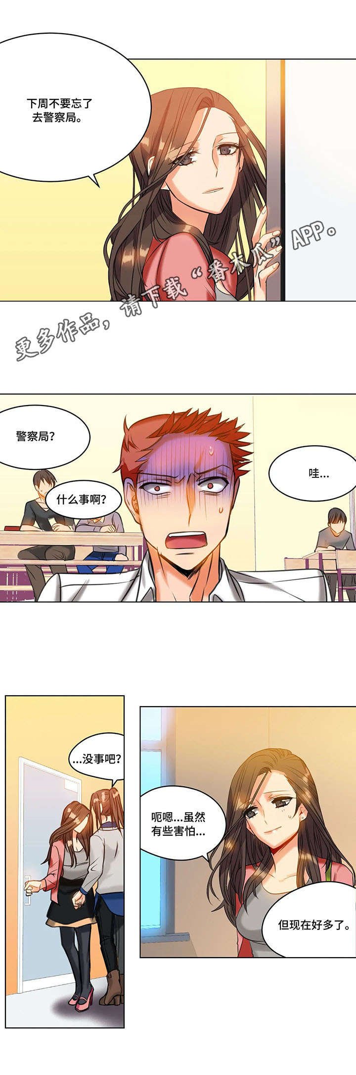 第22章：决心