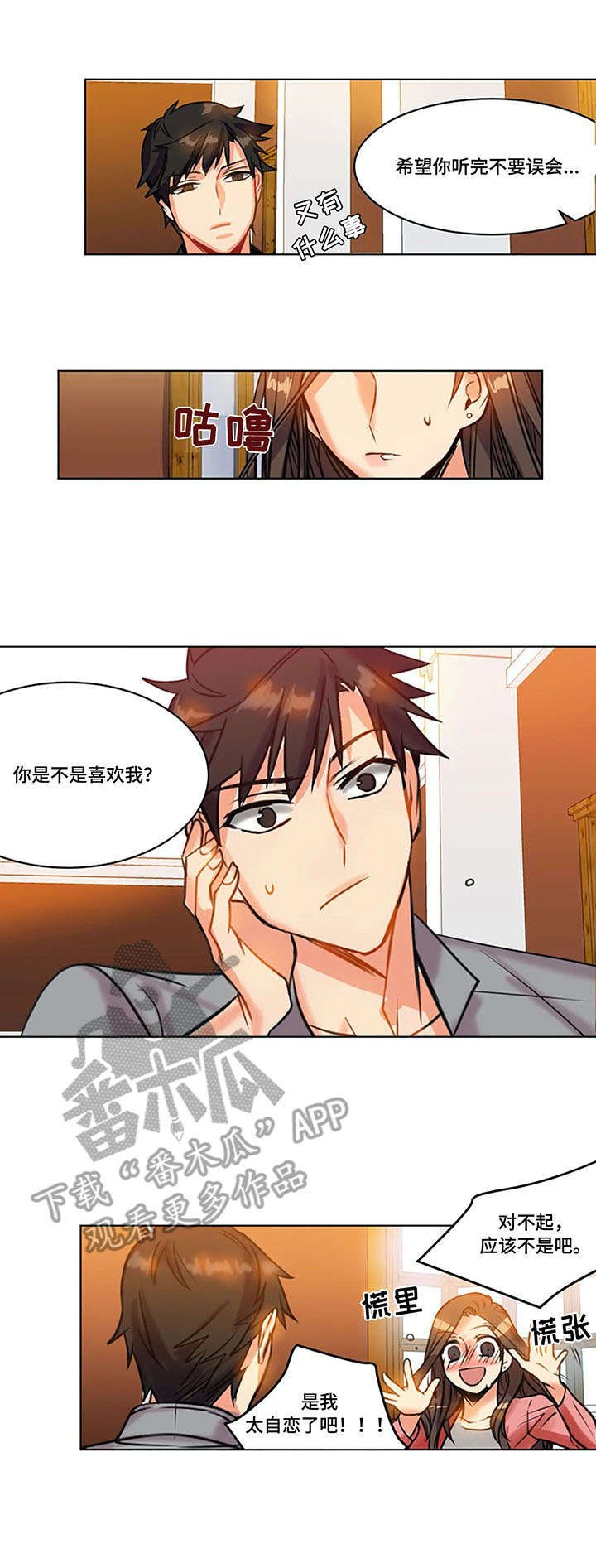 第23章：反射弧