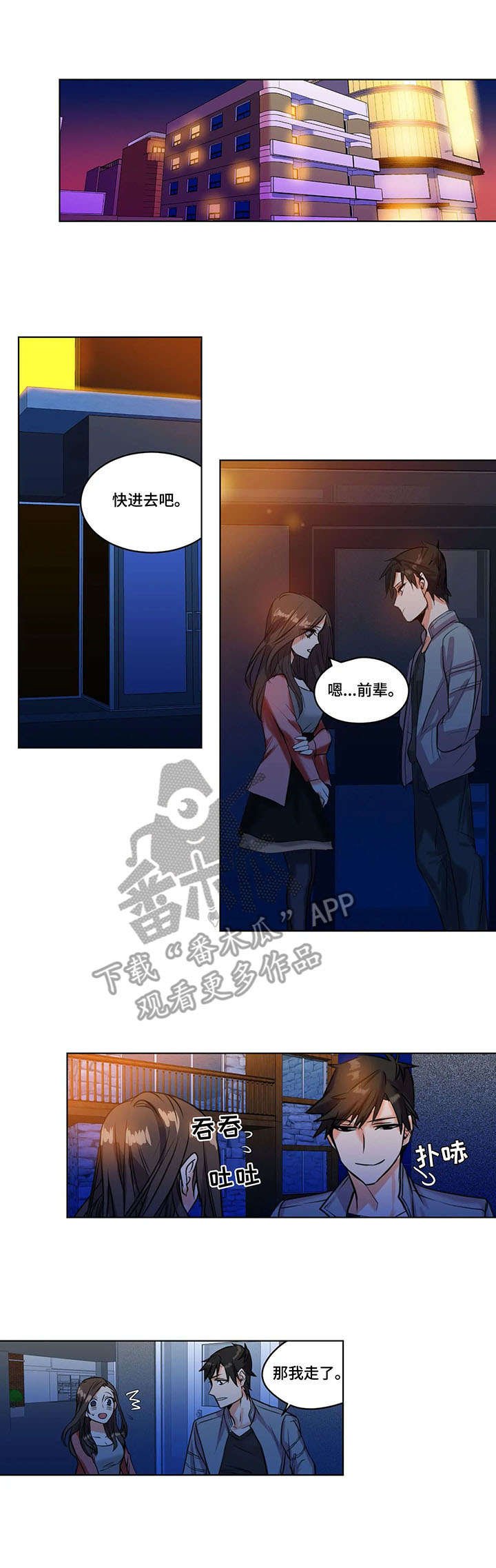 第24章：表白