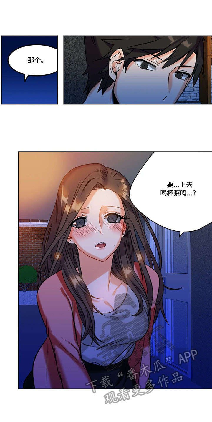 第24章：表白