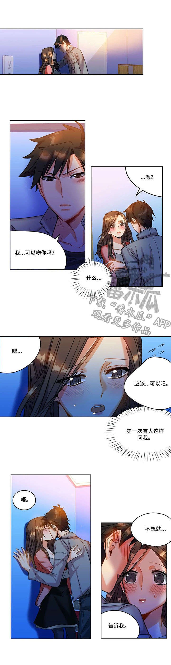 第24章：表白