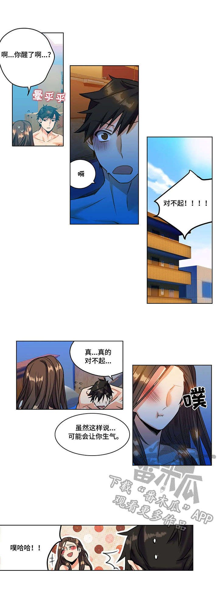 第24章：表白