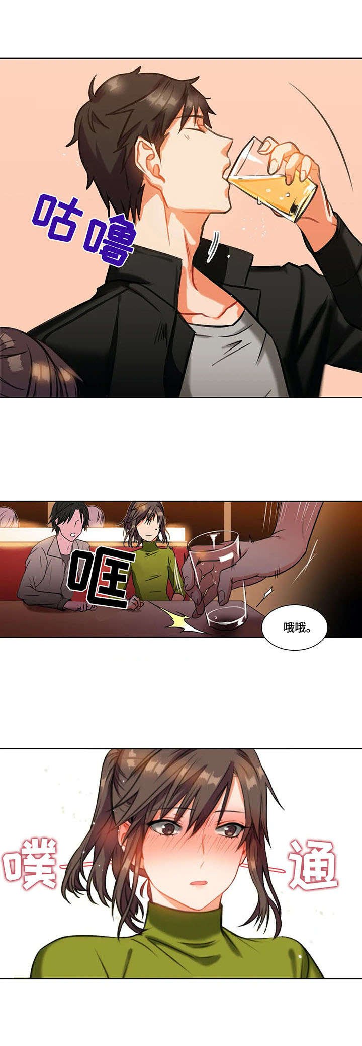 第3章：联谊