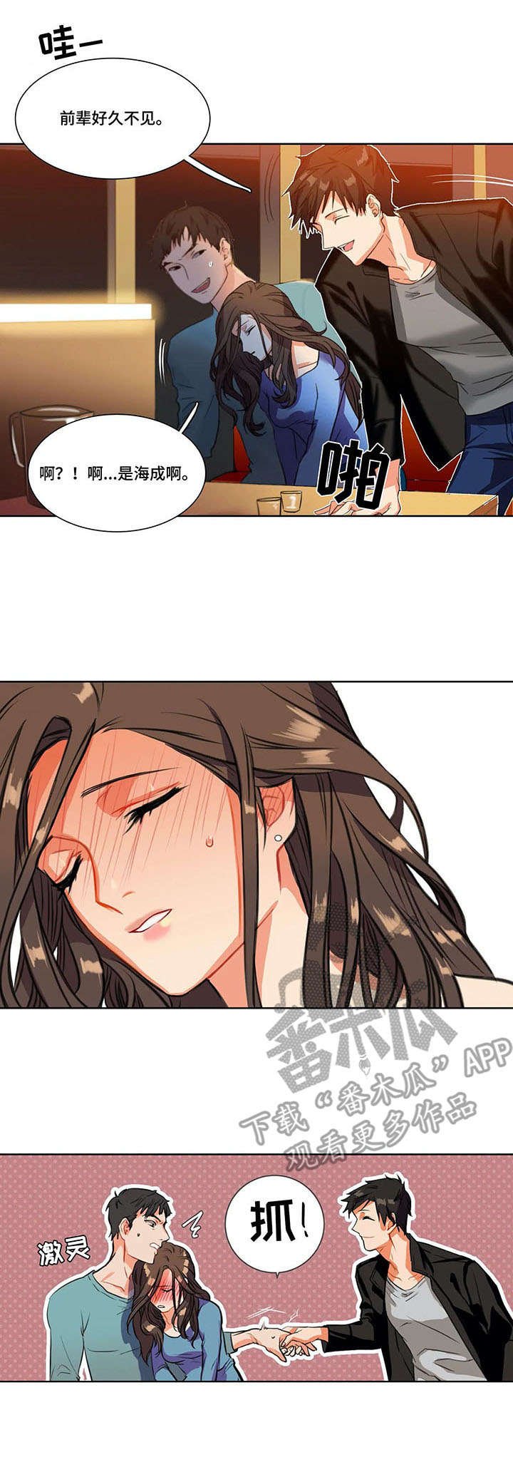 第4章：骑士