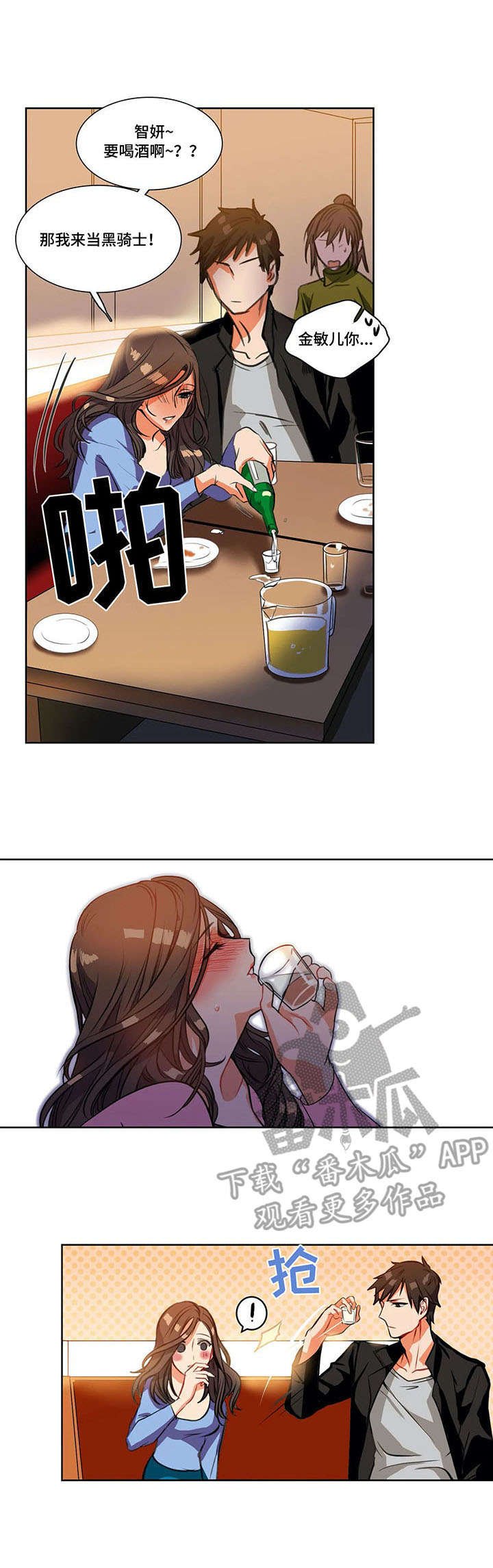 第4章：骑士
