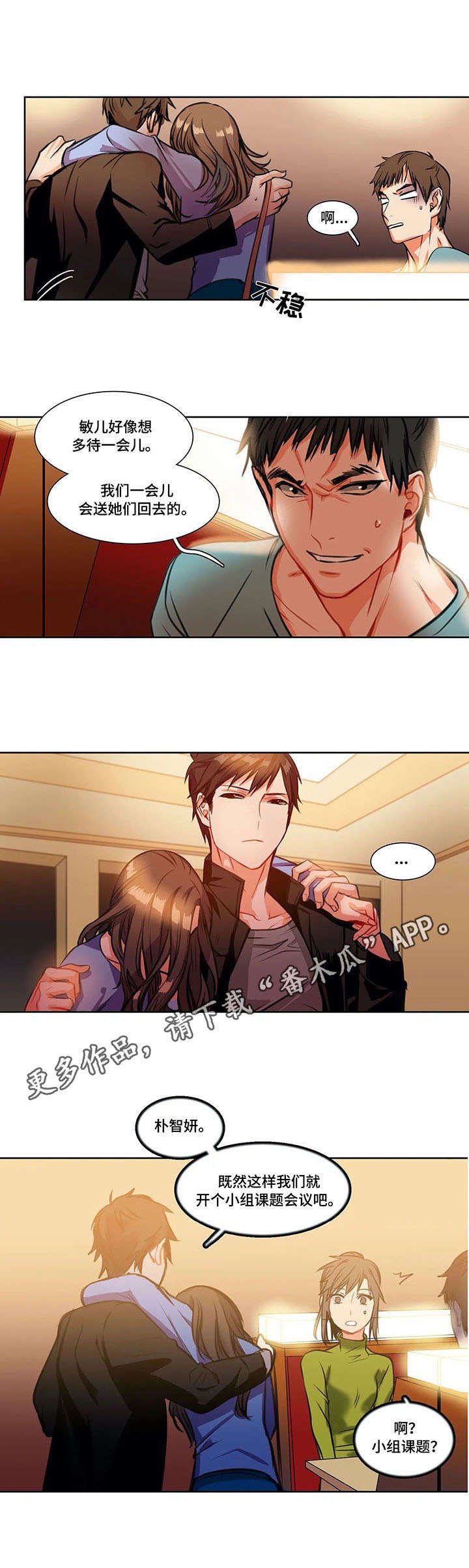 第4章：骑士