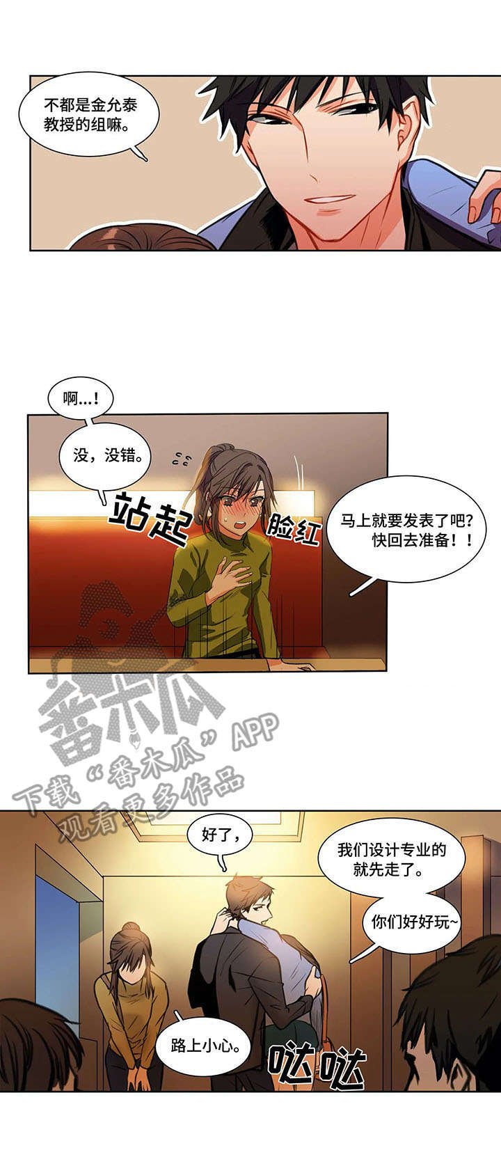 第4章：骑士