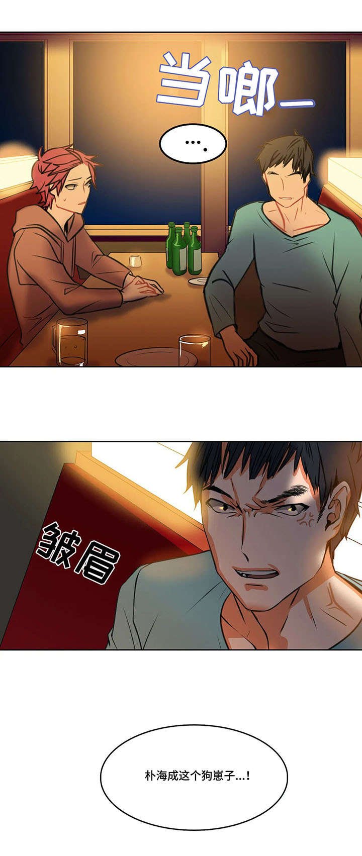 第4章：骑士