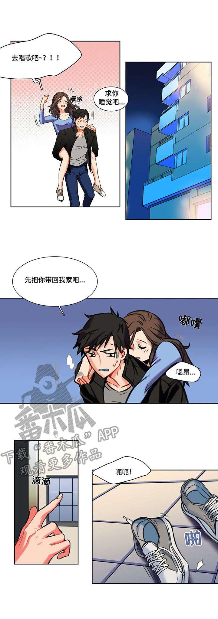 第4章：骑士