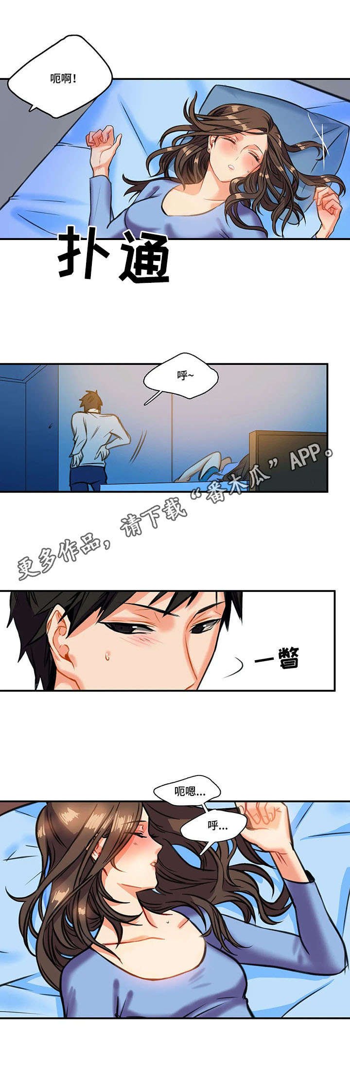 第4章：骑士