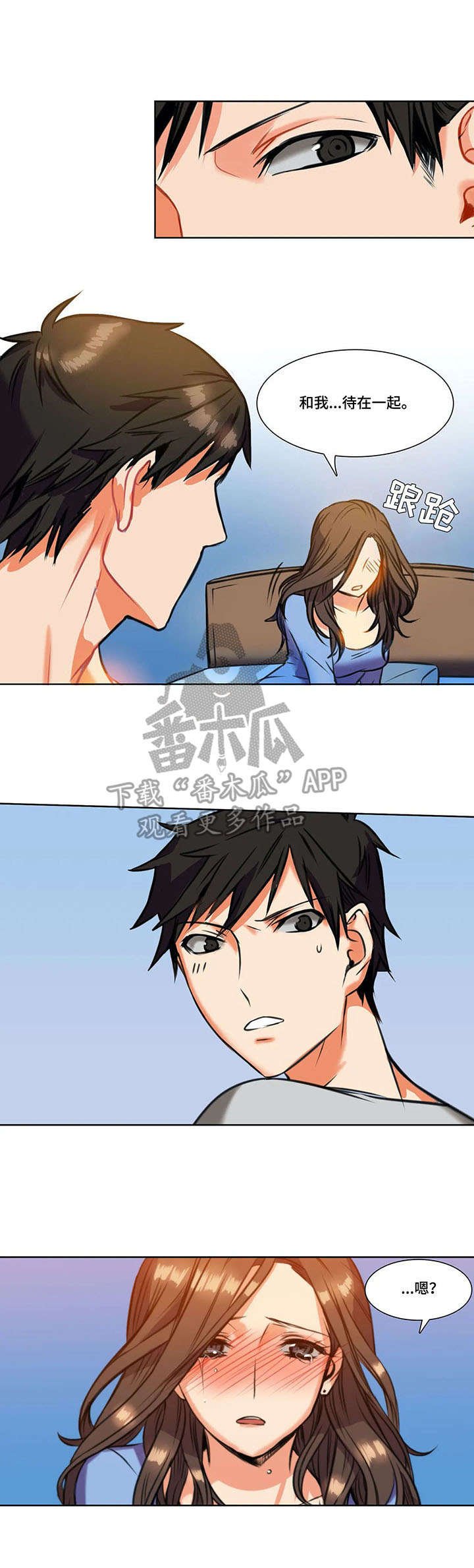第5章：伤心