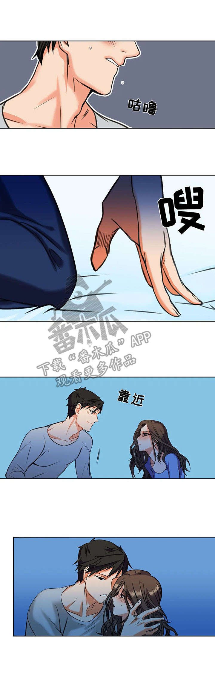 第5章：伤心