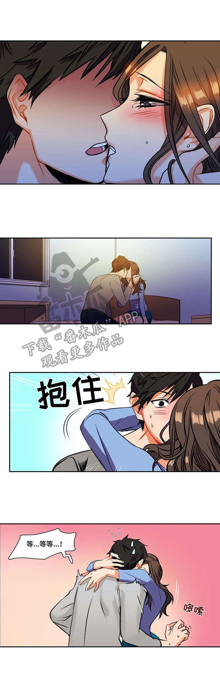 第5章：伤心