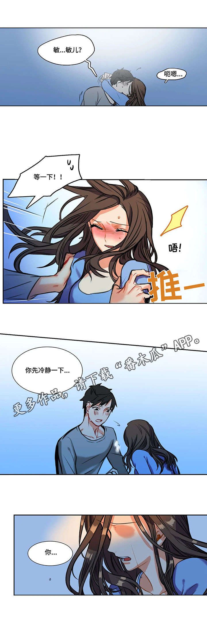 第5章：伤心