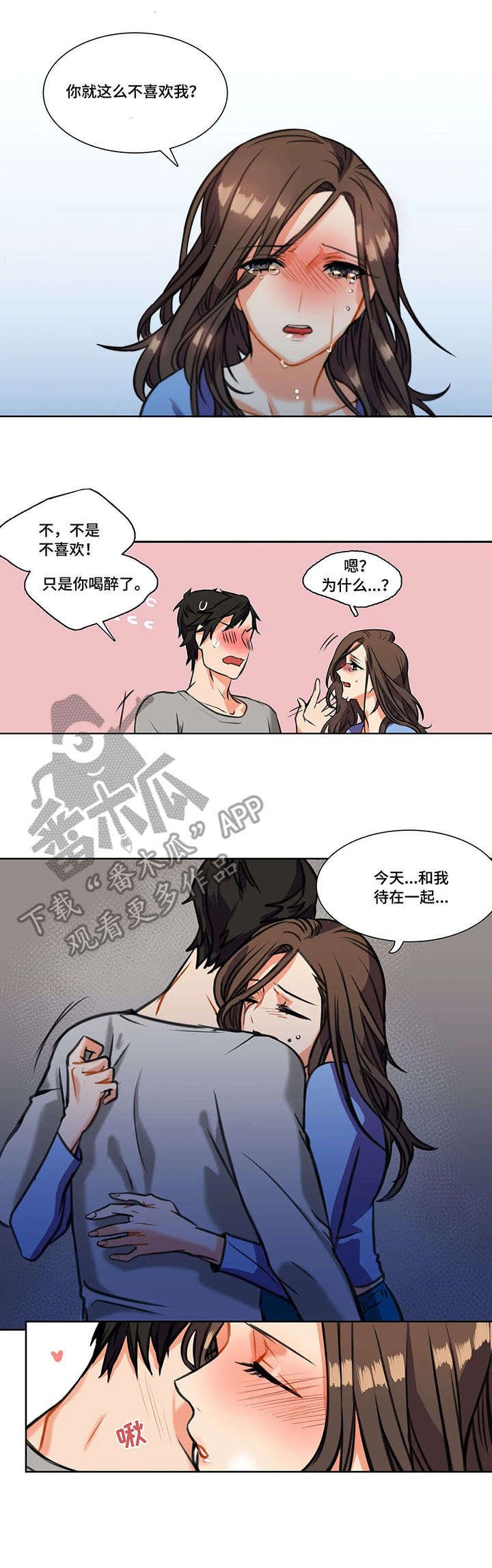 第5章：伤心