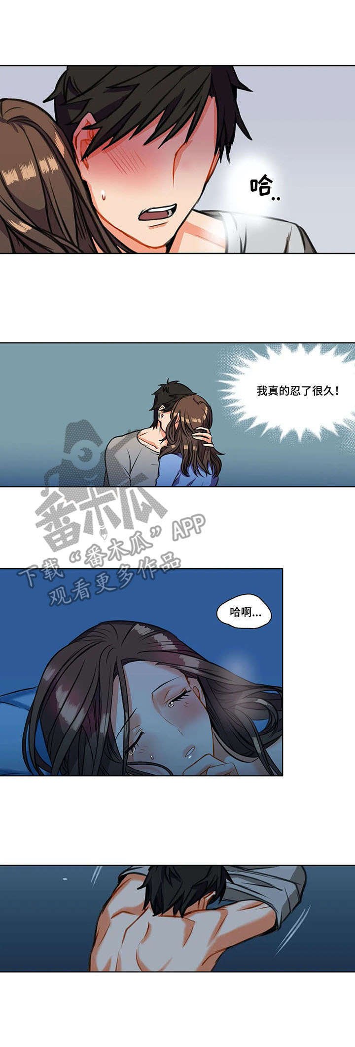 第5章：伤心