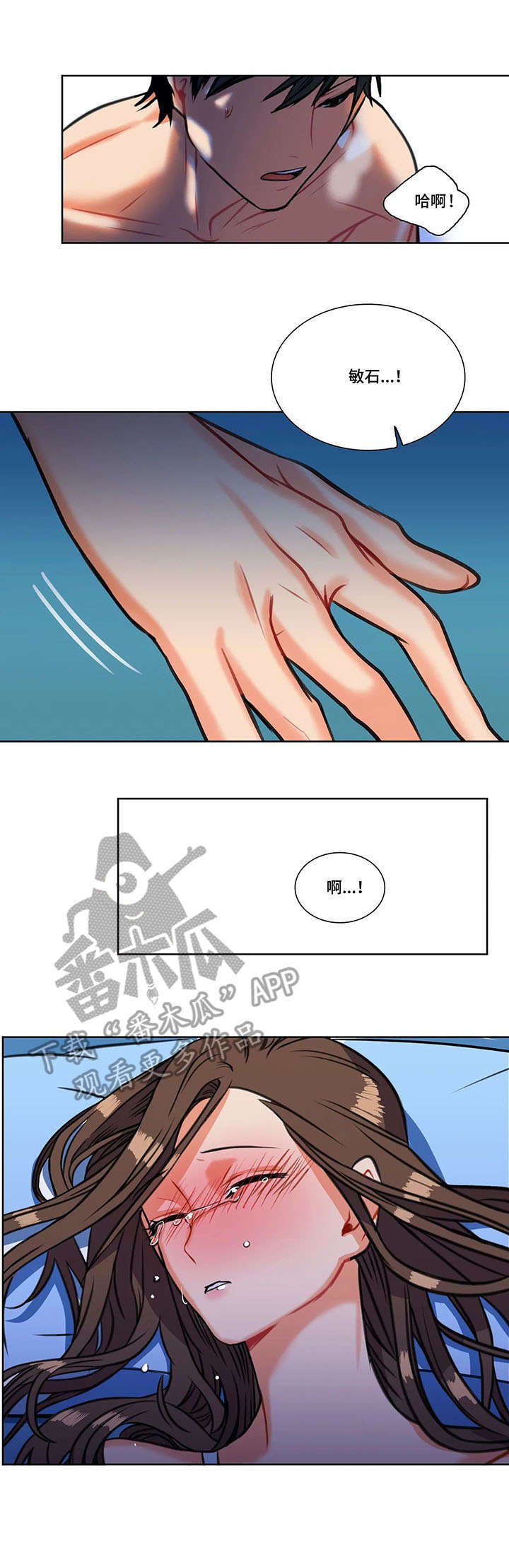 第5章：伤心
