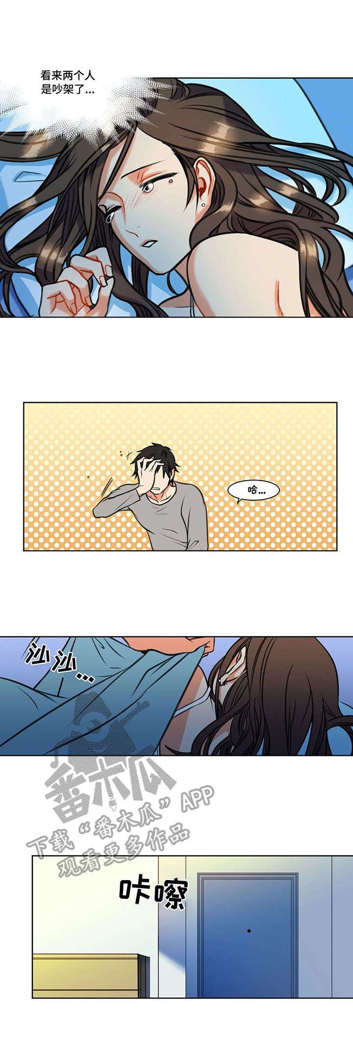 第5章：伤心
