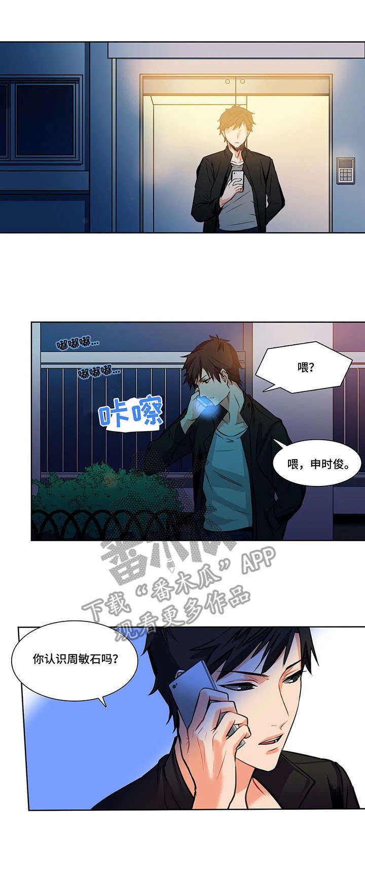 第5章：伤心
