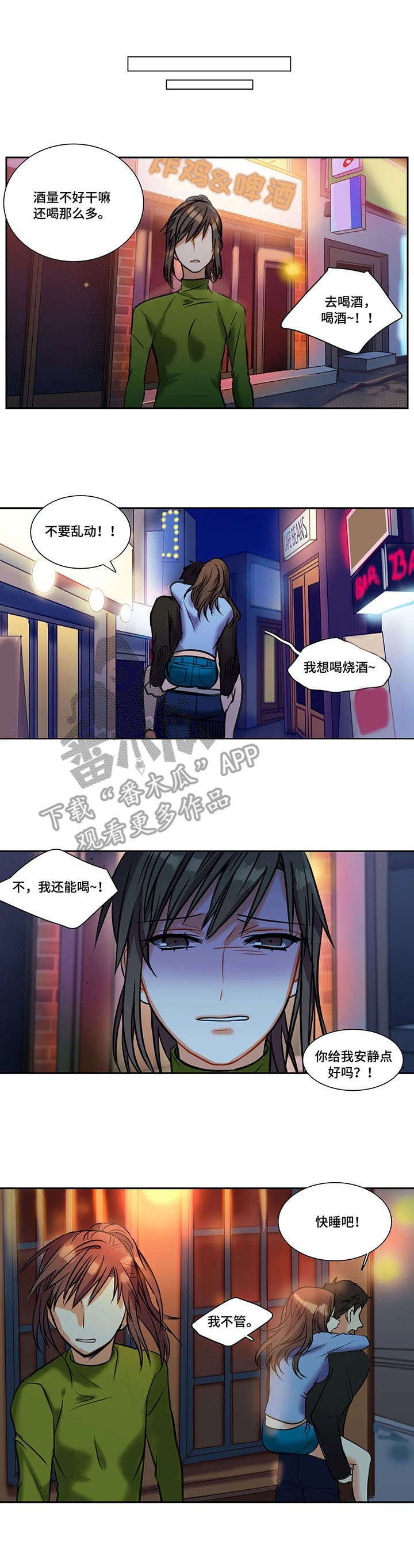 第6章：误会