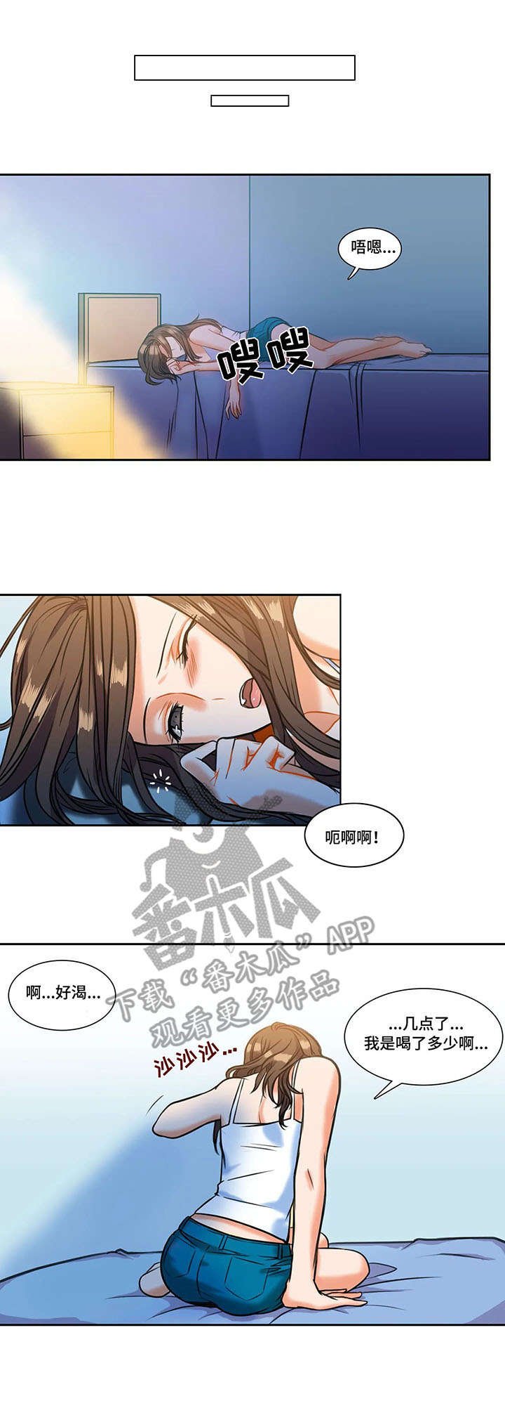 第6章：误会
