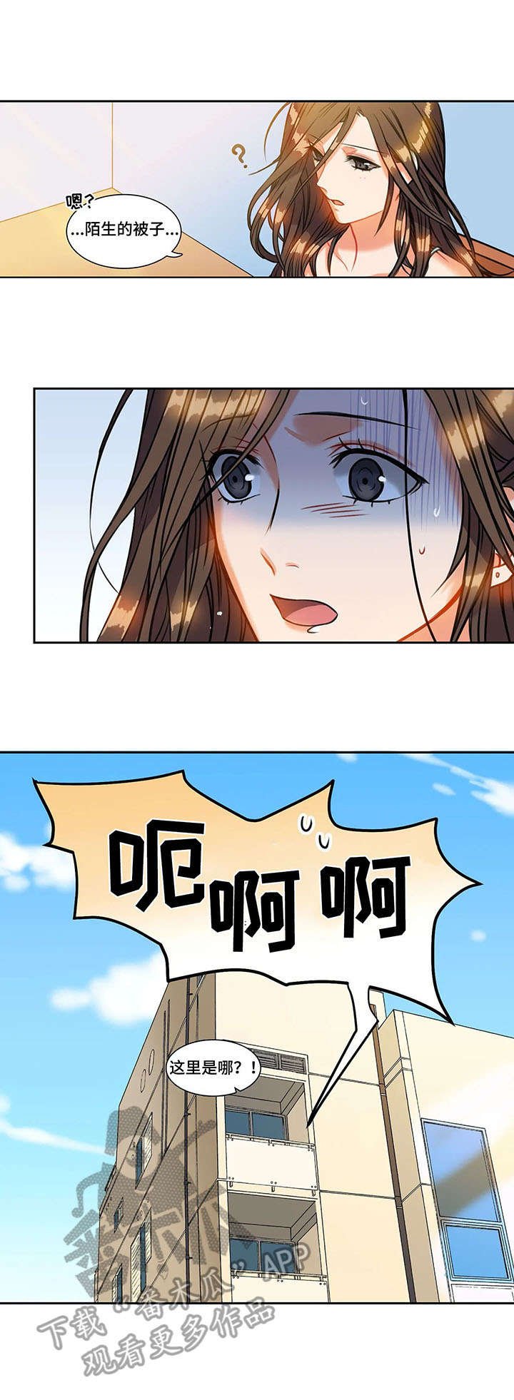第6章：误会