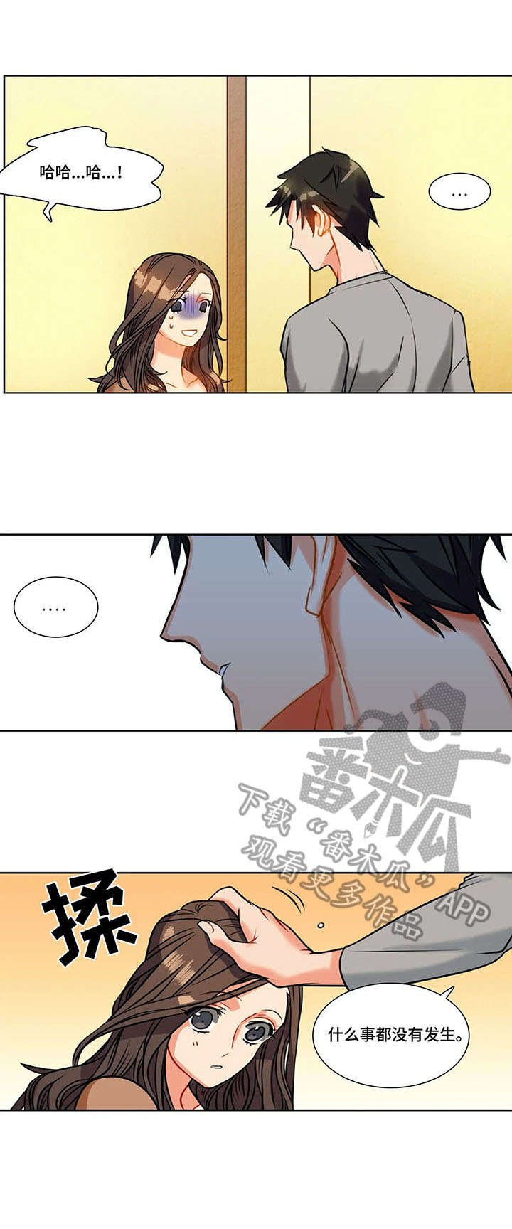 第6章：误会