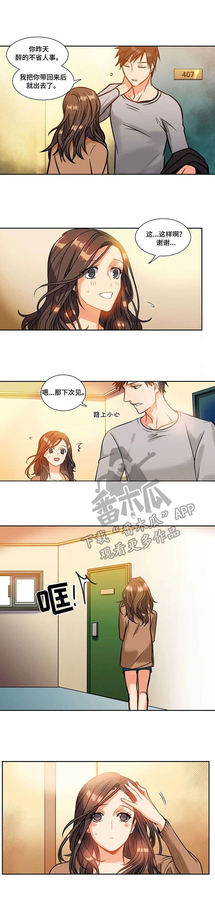 第6章：误会