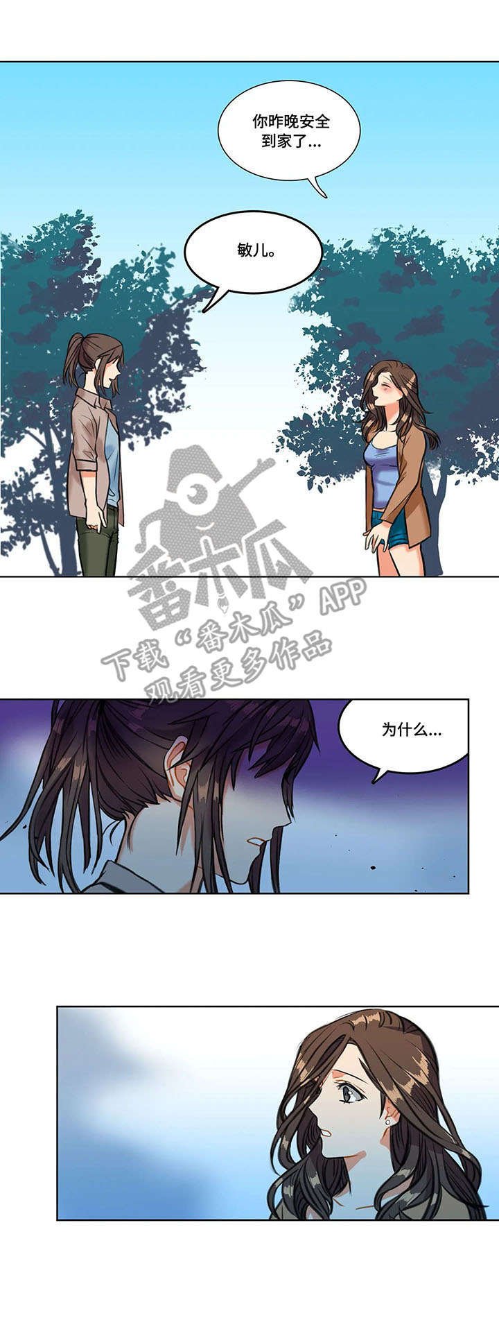 第6章：误会