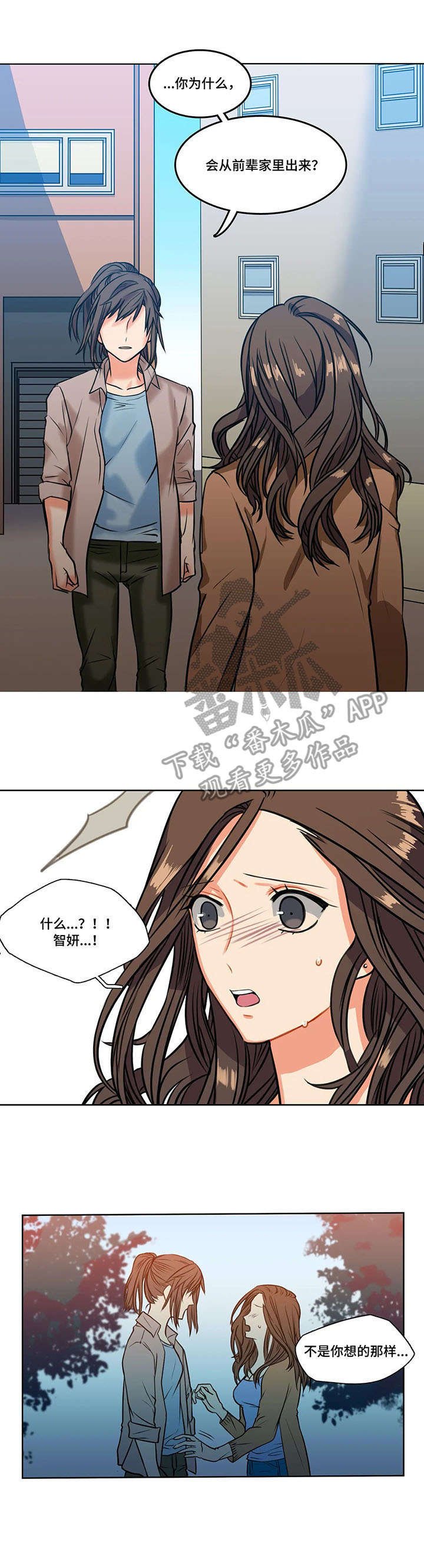 第6章：误会