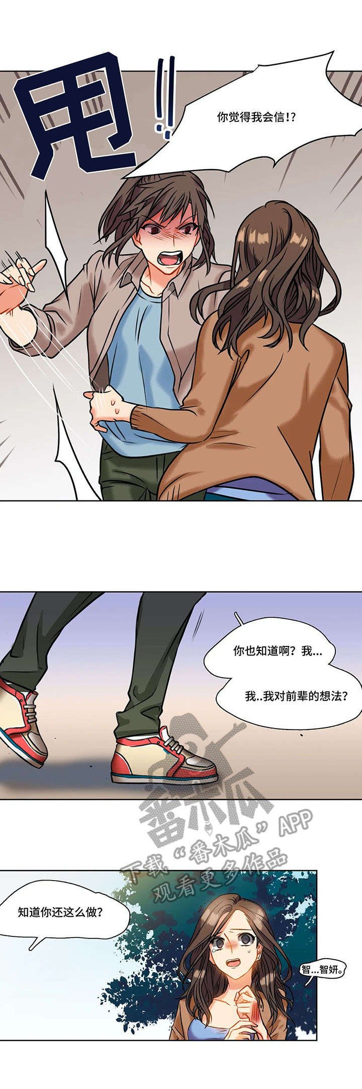 第7章：约谈