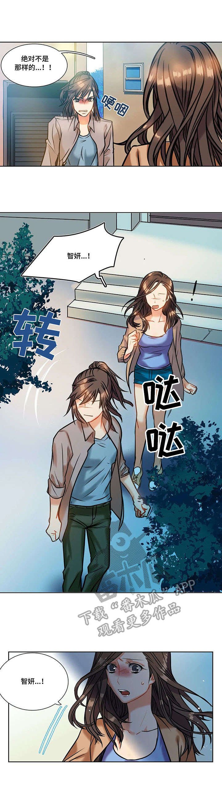 第7章：约谈