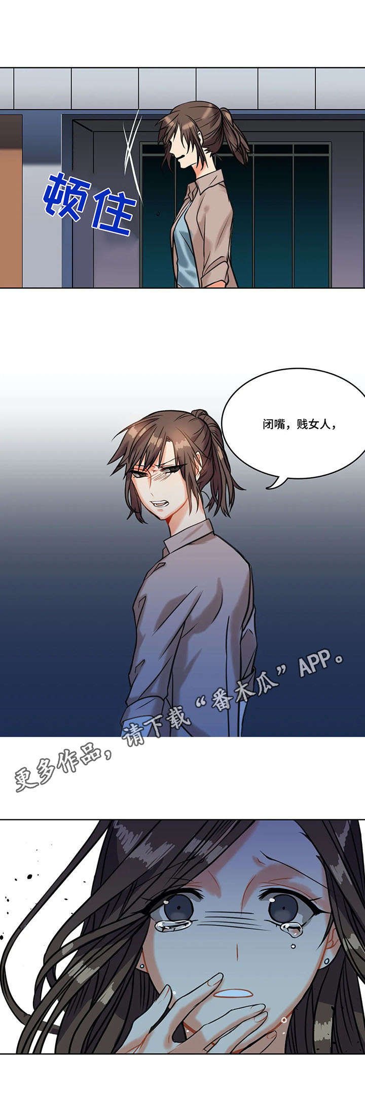 第7章：约谈