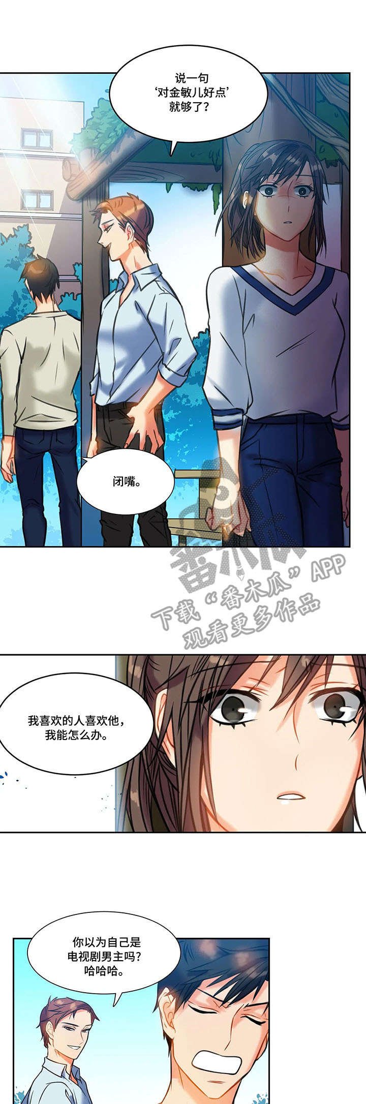 第7章：约谈