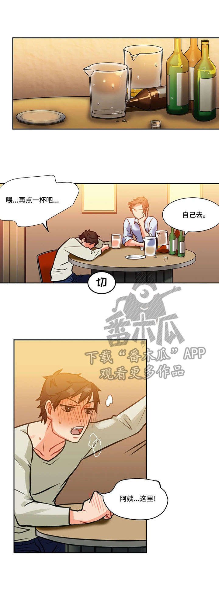第8章：等待
