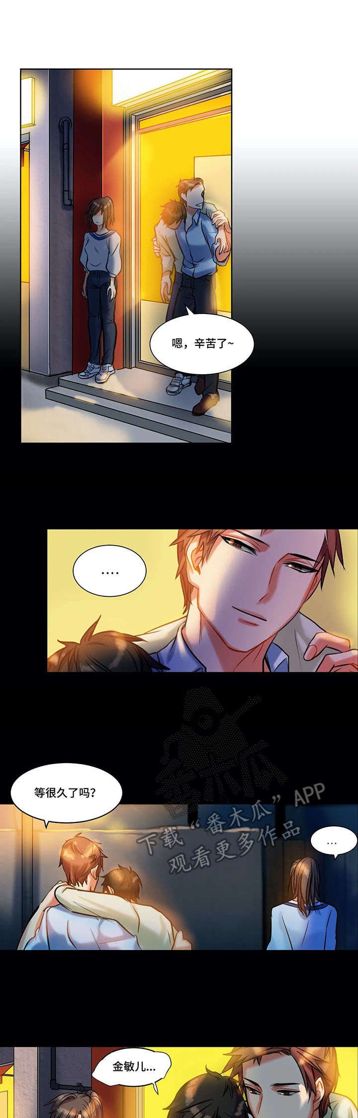 第9章：付出