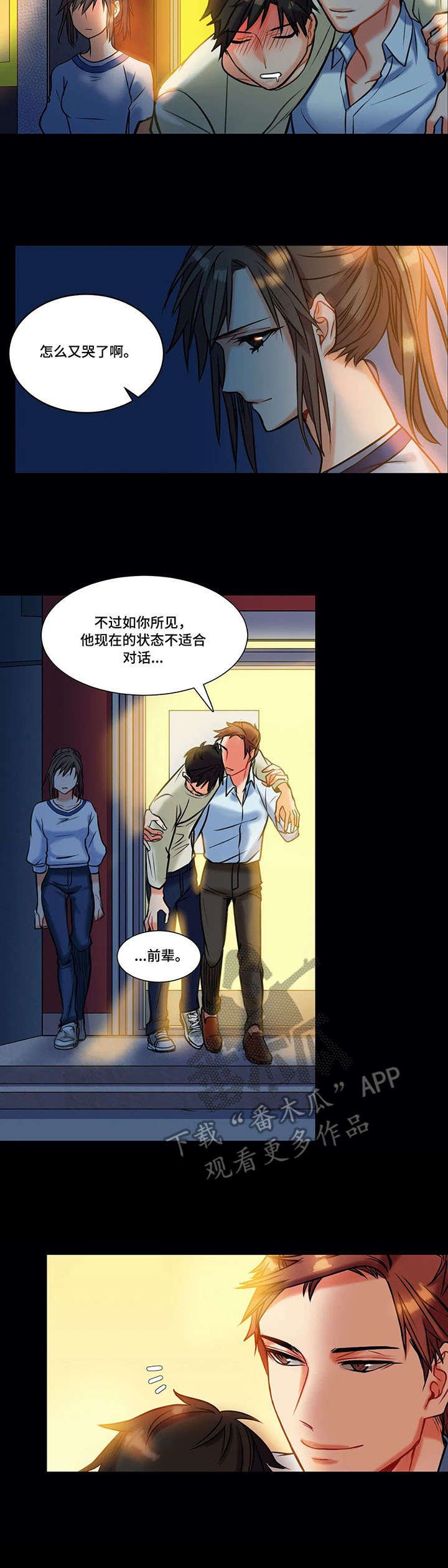 第9章：付出