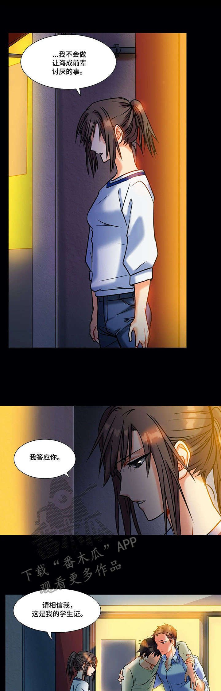 第9章：付出