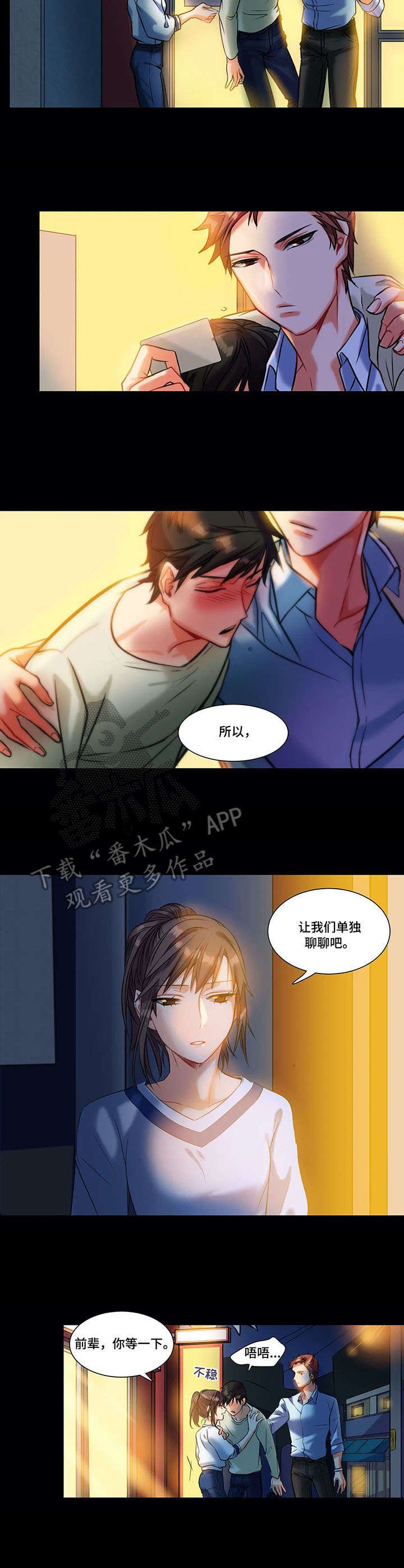 第9章：付出