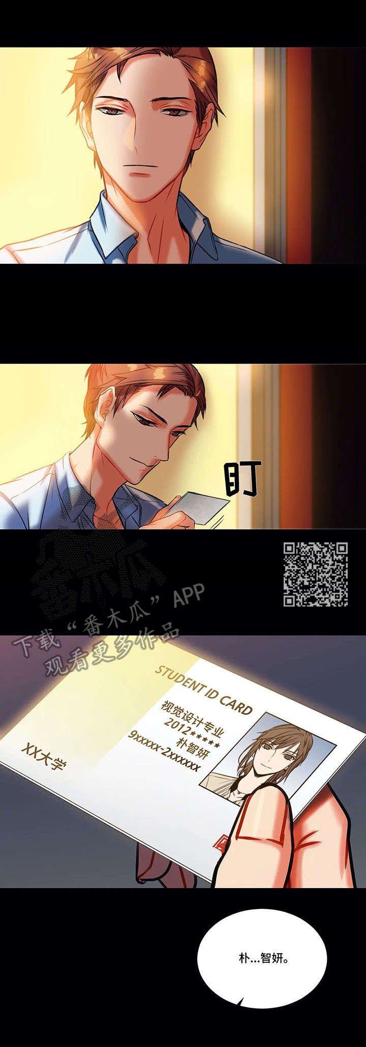 第9章：付出