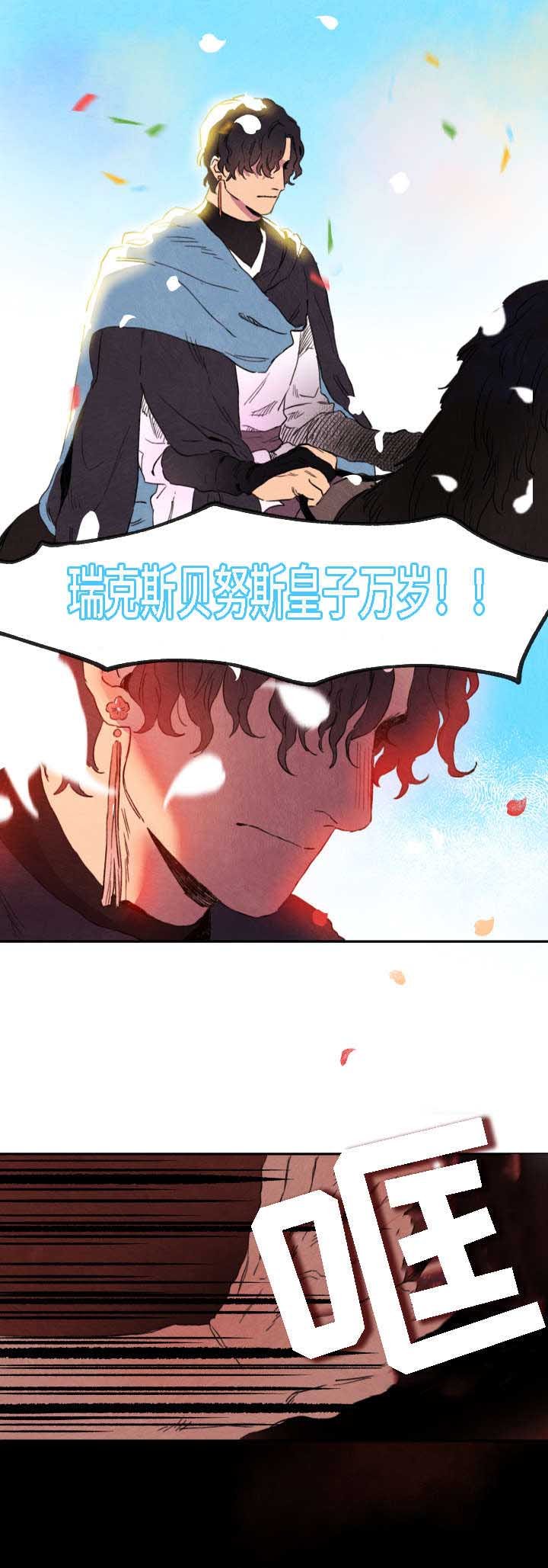 第1章：诅咒
