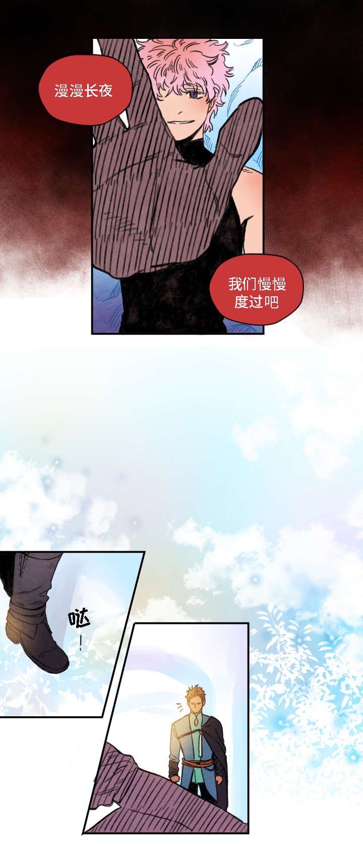 第1章：诅咒