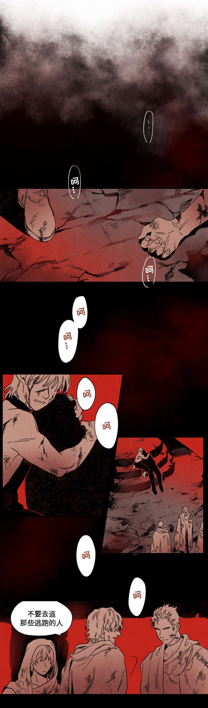 第1章：诅咒