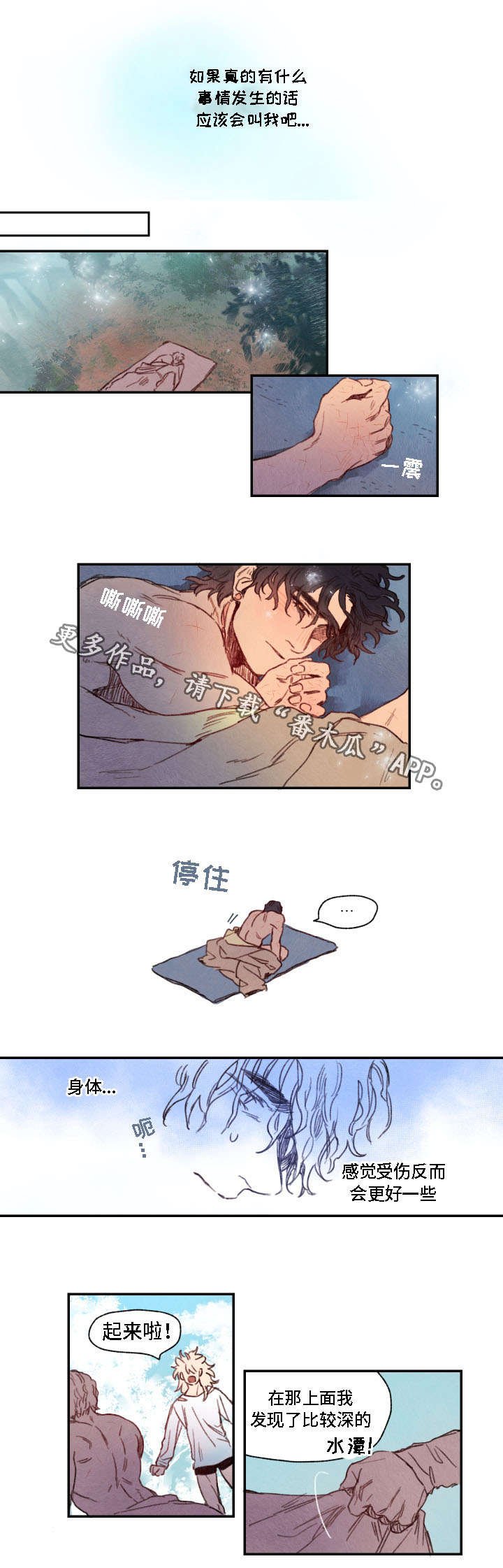 第13章：水潭