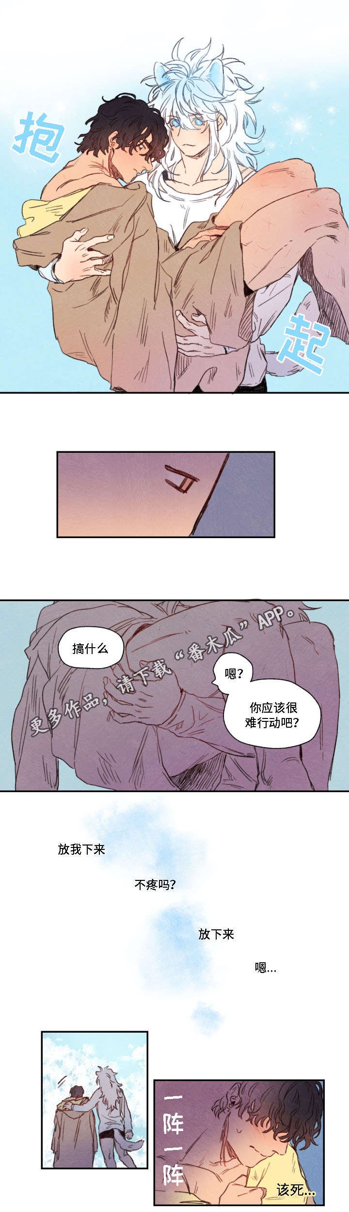 第13章：水潭