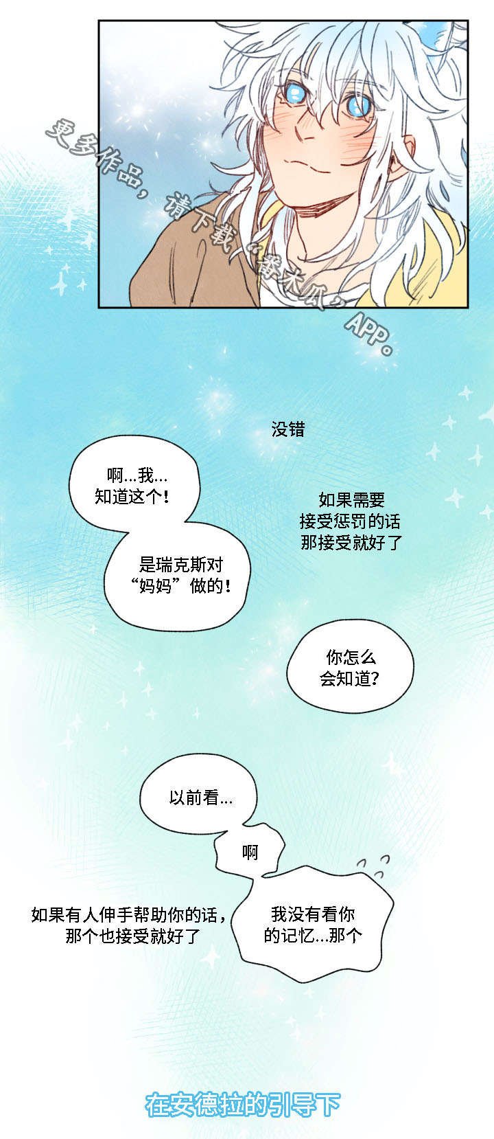 第15章：成功