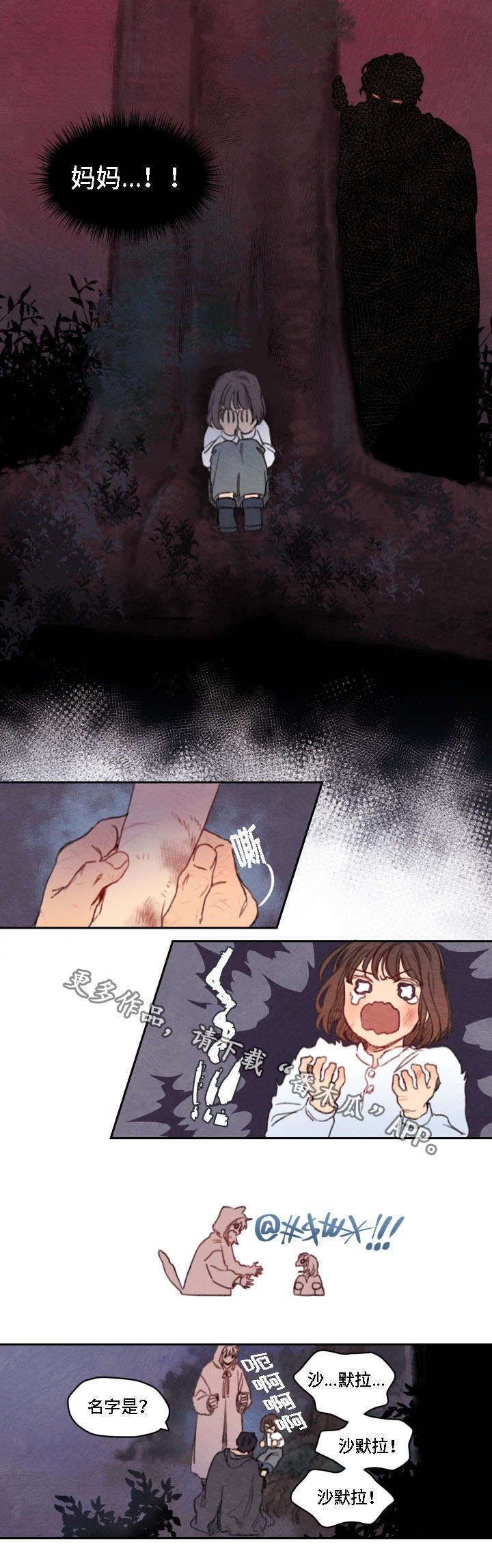 第15章：成功