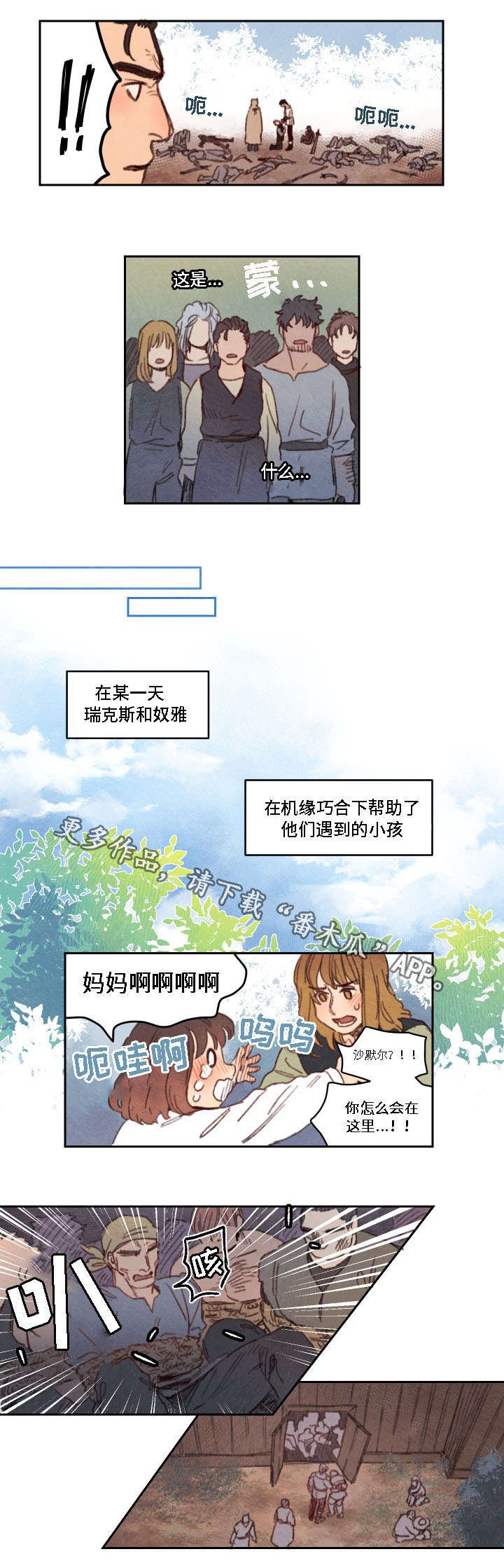 第15章：成功