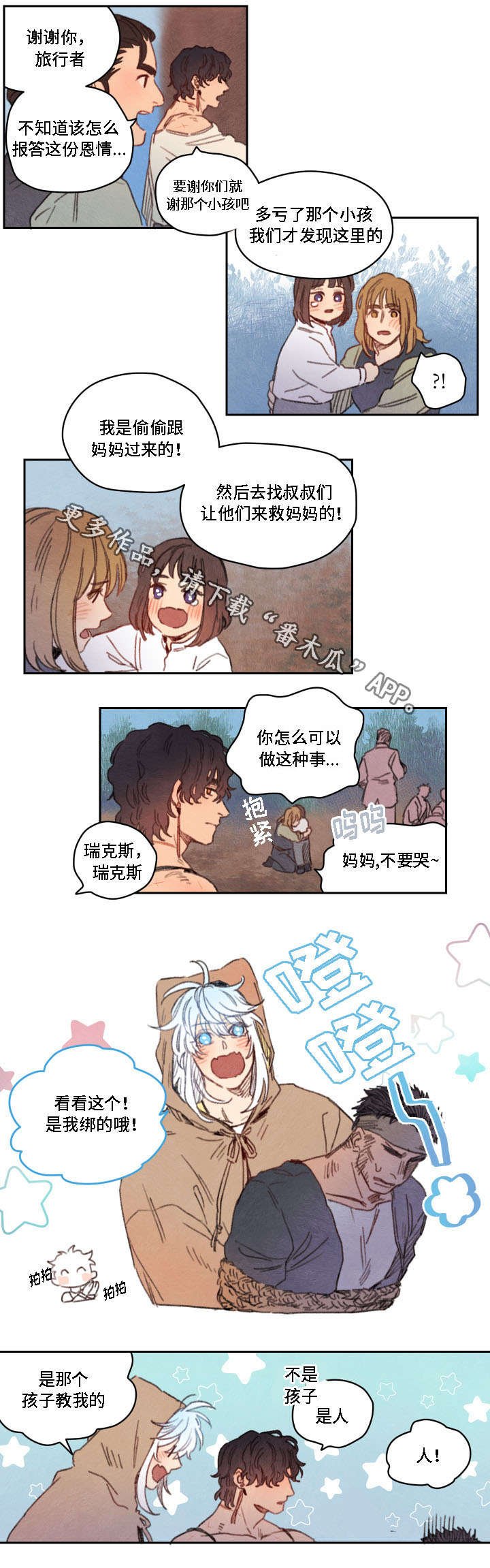 第15章：成功
